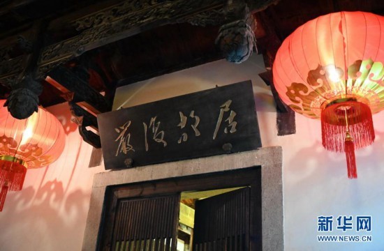 中国历史文化街区里的严复故居―福州郎官巷