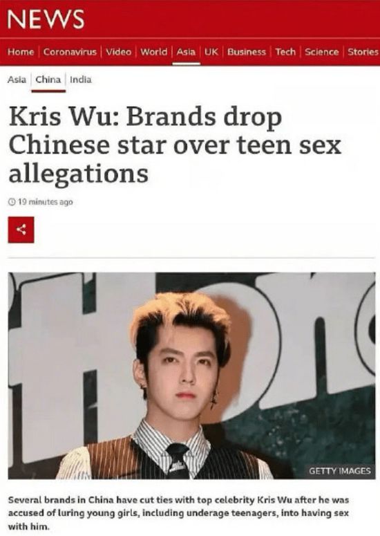 BBC报道吴亦凡事件:被指控引诱未成年发生性关系