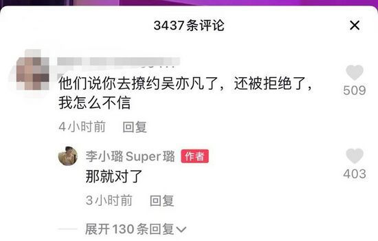 曾被传撩吴亦凡却被嫌是少妇 李小璐正面否认