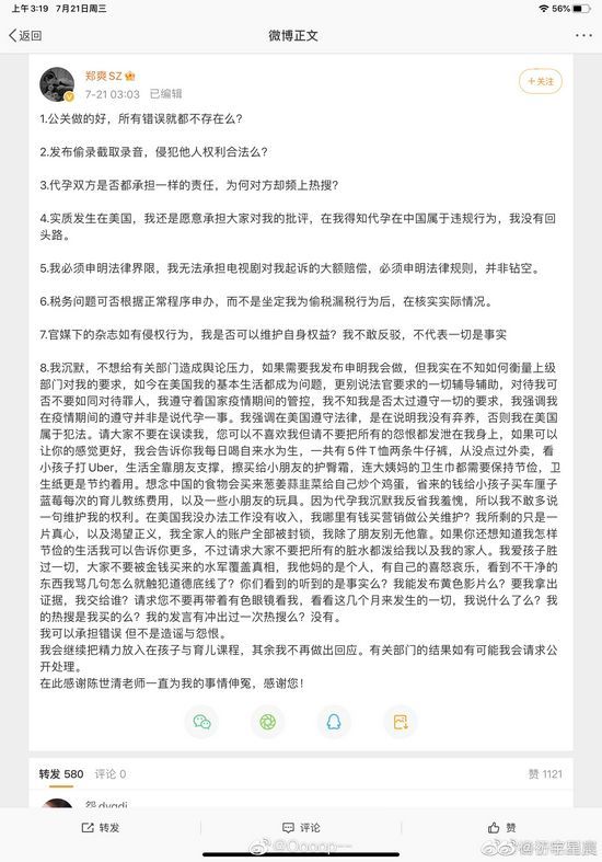 被网友问捐款没？郑爽回复：没有呢 今日不如往日