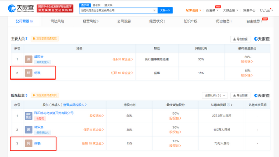 何炅父亲关联公司被列入严重违法失信企业名单