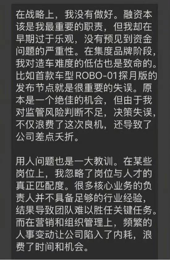 极越“闪崩”车主崩溃：提车不到1月卖车！二手极越07不到2万？