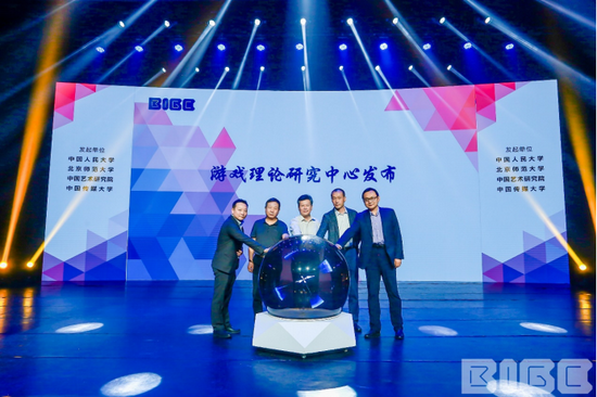 落实中央最新要求 北京国际游戏创新大会顺利举办