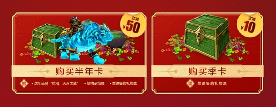迅捷幽灵虎发售！2022暴雪打折季魔兽专场火热开卖