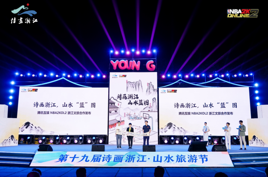 腾讯互娱NBA2KOL2与浙江文旅达成合作,共绘“诗画浙江,山水篮图”