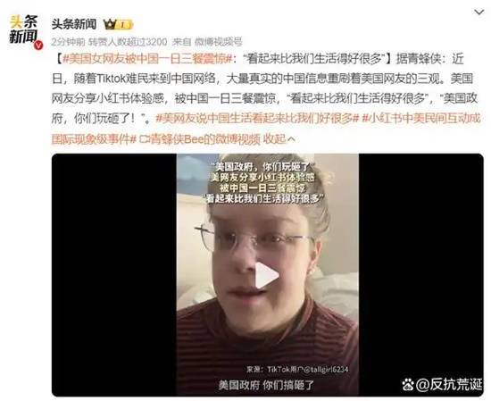 美国网友说中国的生活比我们好很多 真实体验颠覆认知