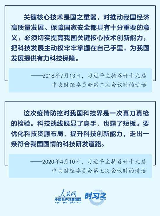 引领“十三五”经济社会发展 习近平在中央财经委会议上作过这些重要部署