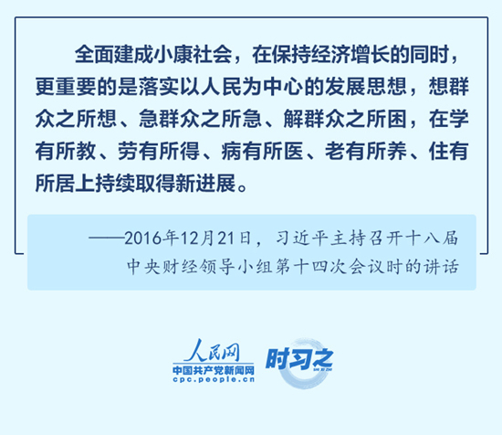 引领“十三五”经济社会发展 习近平在中央财经委会议上作过这些重要部署