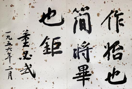在中共一大纪念馆内拍摄的董必武的题词（6月1日摄）。新华社记者 刘颖 摄