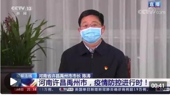 河南禹州55例确诊多与一陶瓷企业有关 目前疫情可控