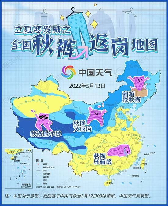 全国秋裤“返岗”地图来了 网友吐槽：差点热死在春天，冻死在夏天