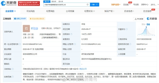 郑州一核酸点推VIP服务年费320元 官方回应：系个人行为