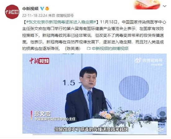 张文宏:新冠病毒在自然界规律下 逐渐进入稳定期