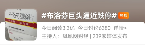 布洛芬巨头业绩被扒“不赚钱” 那你要看跟谁比了
