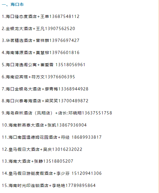 上海市通报3起在疫情防控中不担当不作为典型问题 - Peraplay FB - Peraplay.Net 百度热点快讯