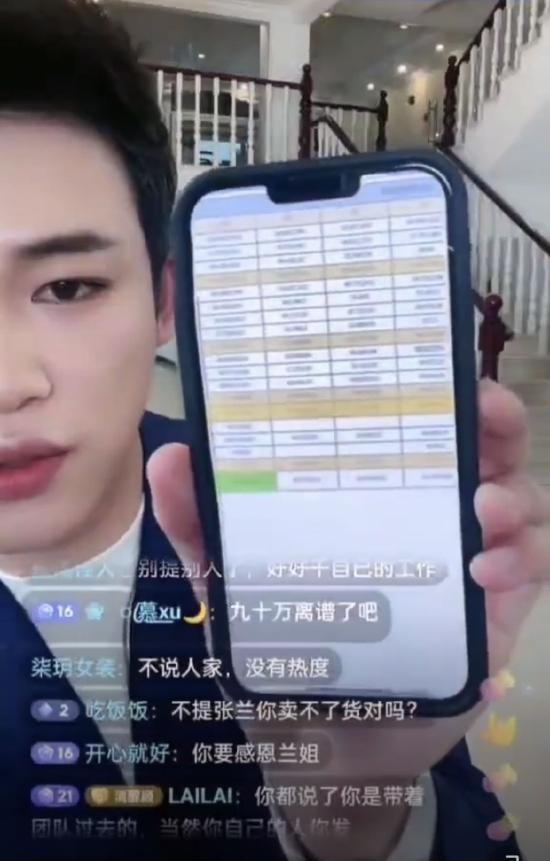 张兰被曝拖欠近90万工资 讨薪员工已被汪小菲拉黑
