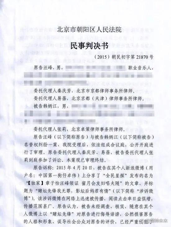 张继科赌博牵连章子怡汪峰 汪峰爱赌之事此前被卓伟揭发过