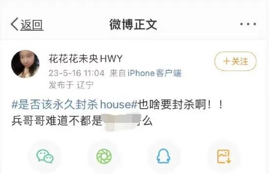 大连高校老师发表辱军言论？学校回应：该用户非我校教职工和学生