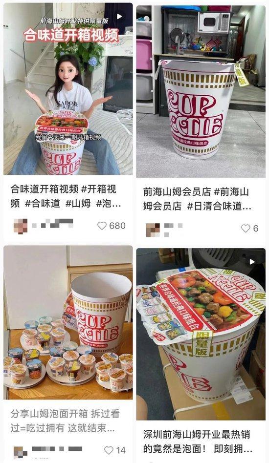 深圳疯抢网红泡面桶 即便被炒到1999元但还是有很多人坚持想要！