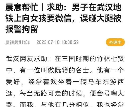 男子猥亵被拘喊冤:误会 想加微信 警方：案件处理没有问题
