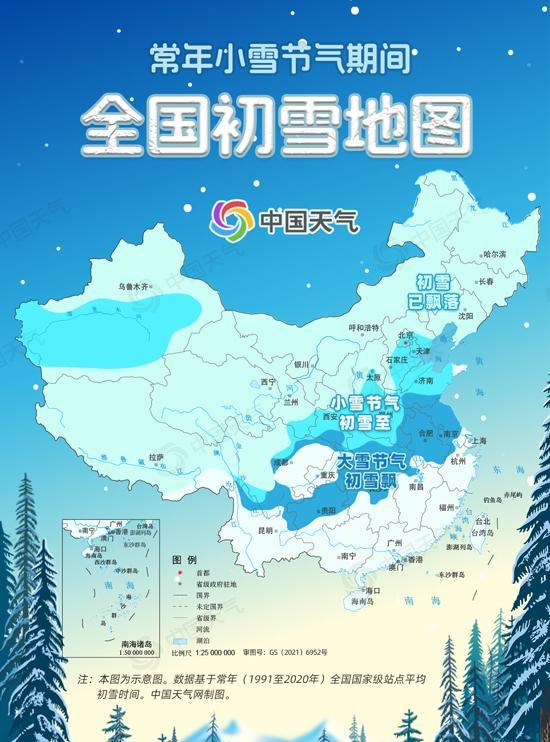 小雪节气全国初雪地图出炉华北黄淮将迎第一场雪