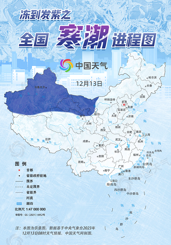 本轮寒潮进程图 看哪里将冻到发紫