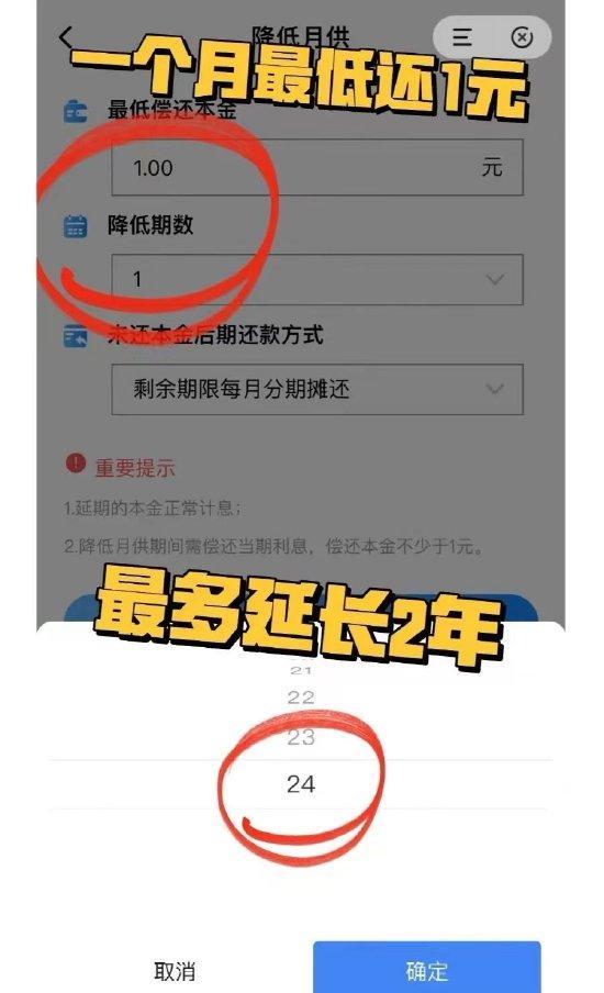 房贷月供最低还1元？建行：确有此事，减轻购房者压力