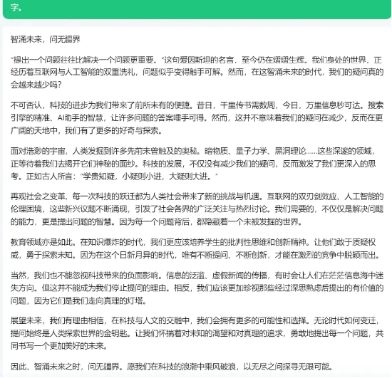 AI会让人类的问题更少么 智能工具作文大PK