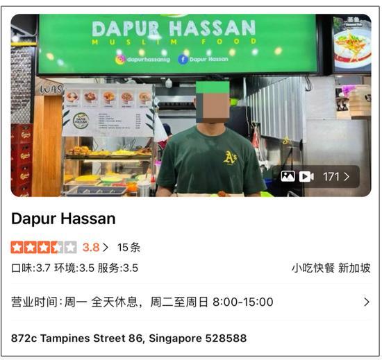 新加坡门将经营的餐馆评分飙升 球迷热情支持成亮点