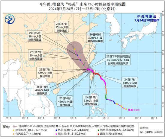 中国现三大暴雨中心 台风或成洒水车 华北迎极端降雨考验