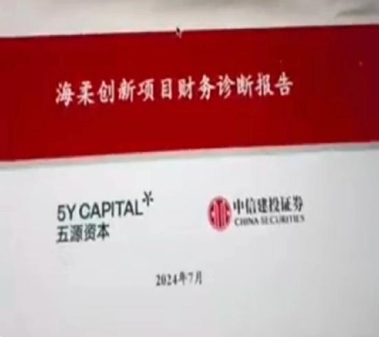 《老师操逼免费看一区》中信建投证券实习生开保时捷泄漏IPO材料