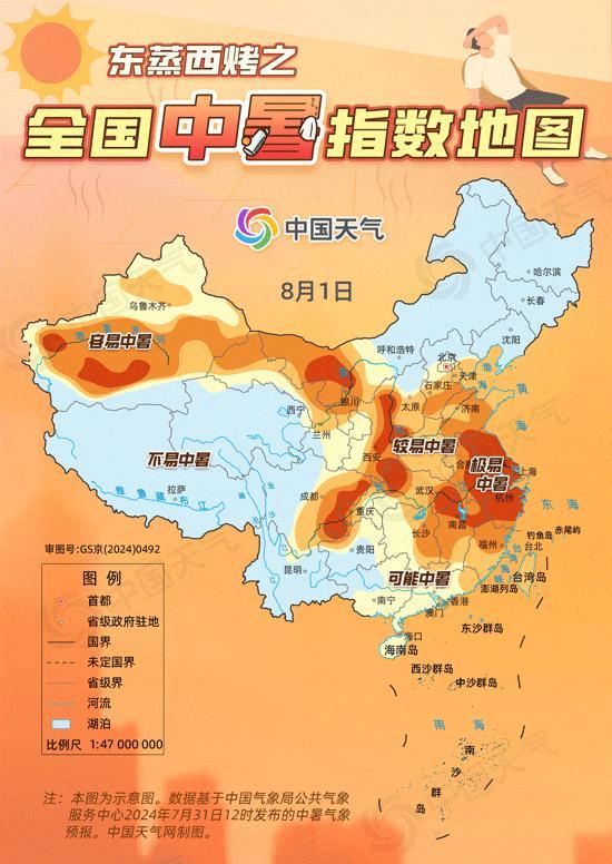上海今年首个40度 高温红色预警拉响