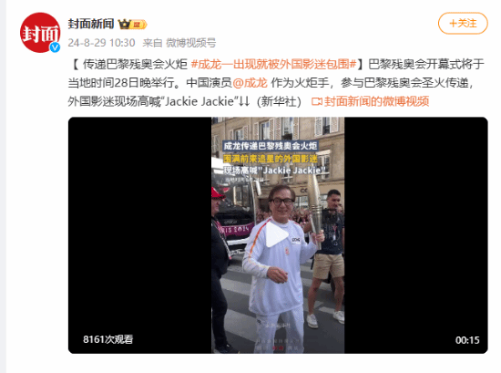 成龙一出现就被外国影迷包围