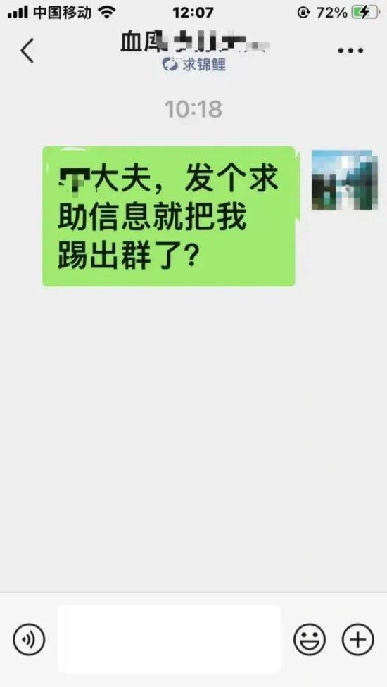 男子献血9600毫升 用血时被移出群聊 爱心求助遭误解