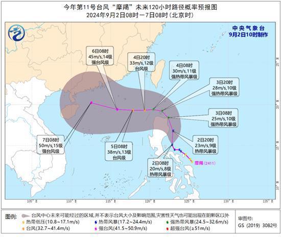 飓风&quot;摩羯&quot;趋向南海 最强可达强飓风或超强飓风