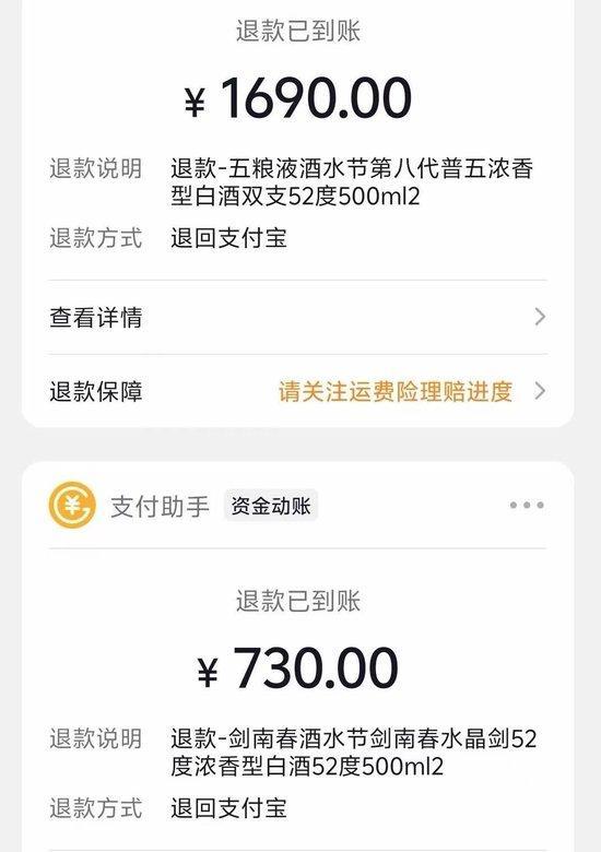 💰欢迎进入🎲官方正版✅律师称五粮液自动退单小杨哥需担责 直播带货责任谁负？