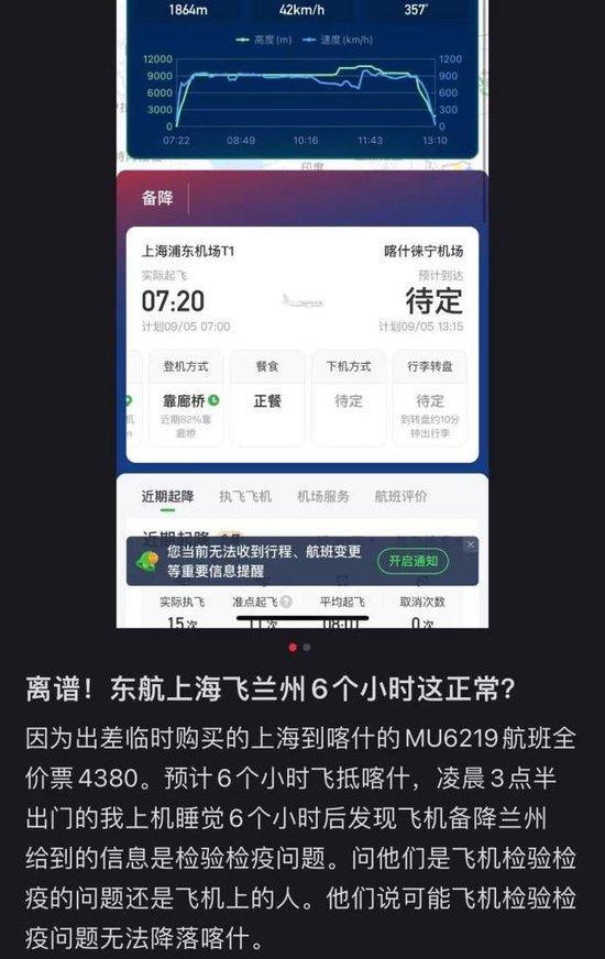 💰欢迎进入🎲官方正版✅东航一客机因飞行时现老鼠备降兰州 小家鼠惹祸航班延误