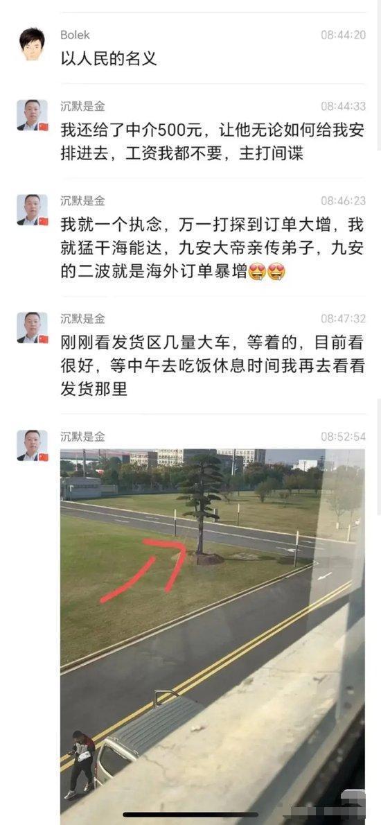 股民“卧底”的22板妖股海能达，早有“牛散”加杠杆精准杀入 游资助力股价飙升