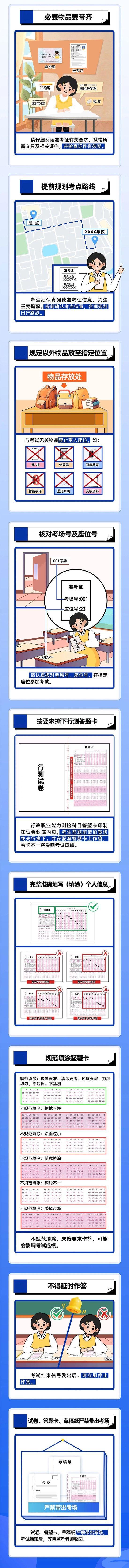 国考考生请注意！今起可以打印准考证了