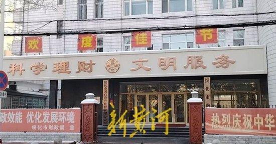 财政局报案称被人诈骗近三千万元