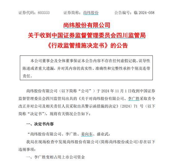 卖电缆年入22亿，“兄弟档”上演A股“监狱风云” 董事长获刑高层变阵