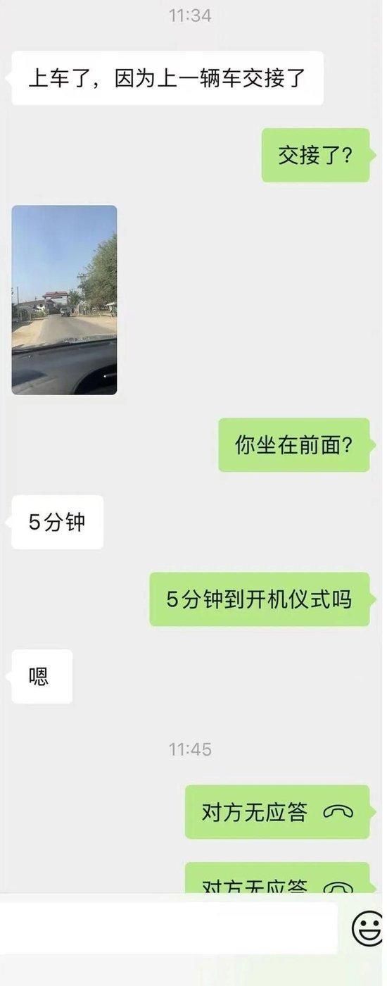 男星赴泰国拍戏失联女友发文求助 网络力量寻线索