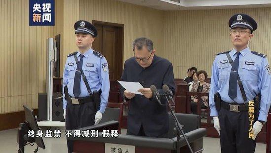 孙志刚新型腐败被抓过程曝光 揭秘“白手套”操作手法