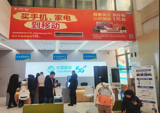 重庆移动售出首台国补手机