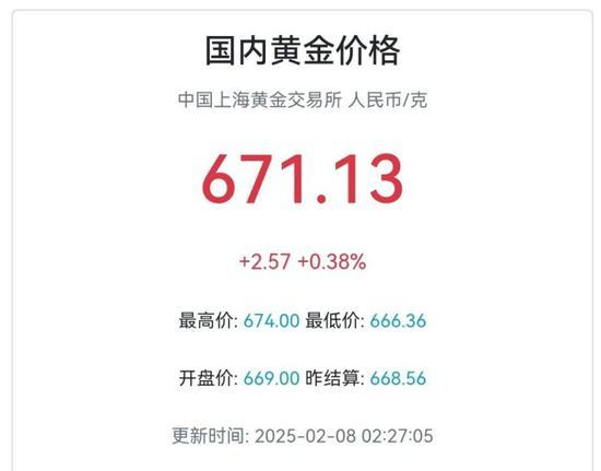 金饰价格每克突破870元 购金热情不减