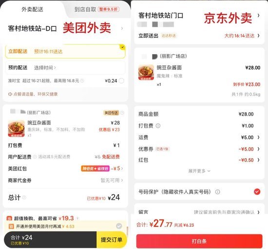  刘强东现身新春家宴，豪掷7亿给“兄弟”补贴，或将给全员20薪