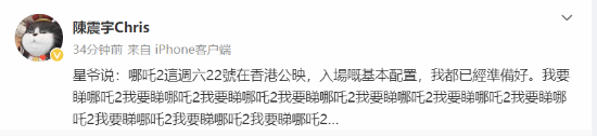 周星驰cos哪吒 星爷迫不及待看《哪吒2》