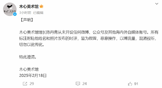木心美术馆就陈丹青事件发声