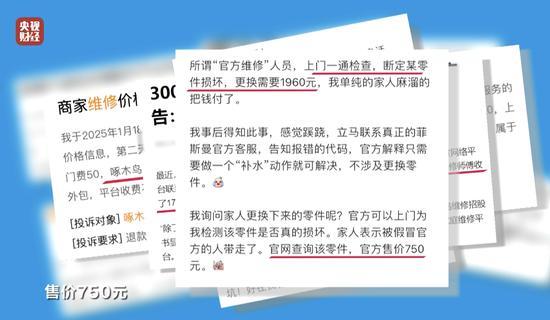 只打開水龍頭,，收費(fèi)100元？“維修刺客”啄木鳥