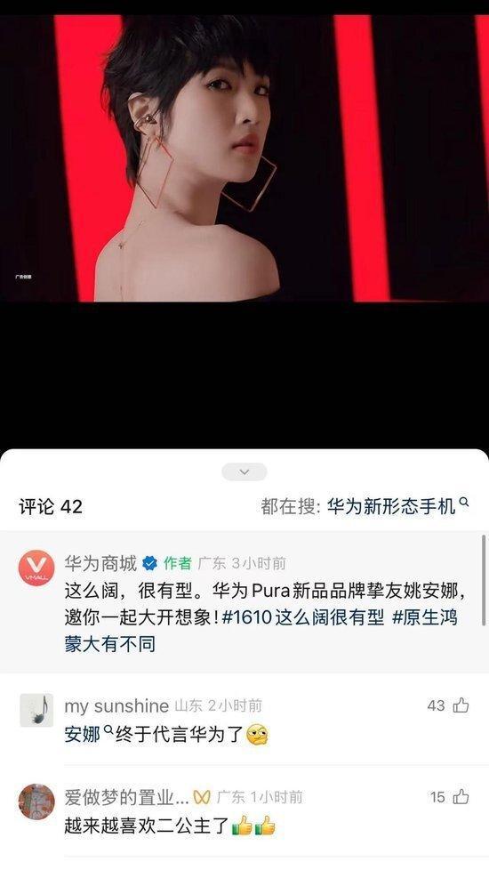 孟晚舟朋友圈力挺姚安娜 姐妹情深共奮進(jìn)